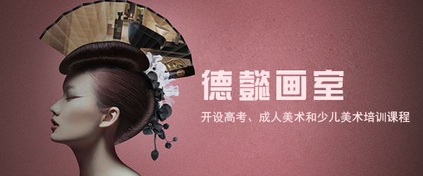 上海德(dé)懿畫室