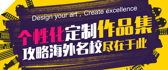 上海藝術(shù)作(zuò)品(pin)集(ji)培訓學(xué)校