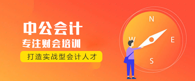 上海中(zhong)公(gōng)會計(ji)