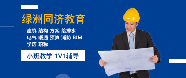 上海綠洲同濟教育