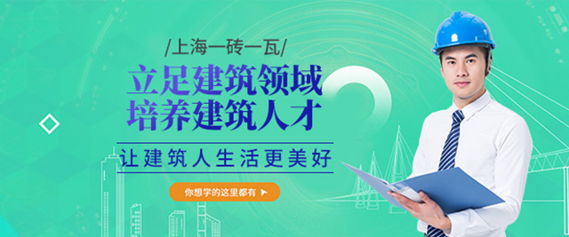 上海一(yi)磚一(yi)瓦