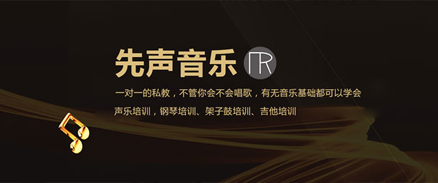 上海Mr.先(xian)聲音樂