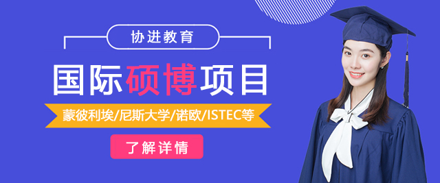 上海協進(jin)教育