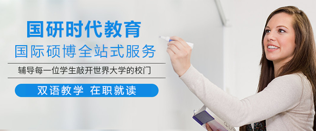 上海國(guo)研時代(dai)教育