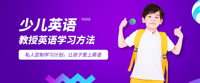 上海博寧(ning)頓環球英語成(cheng)長(zhang)中(zhong)心