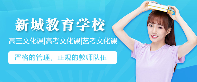上海新(xin)城(cheng)教育學(xué)校