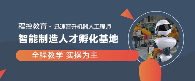 上海程(cheng)控教育