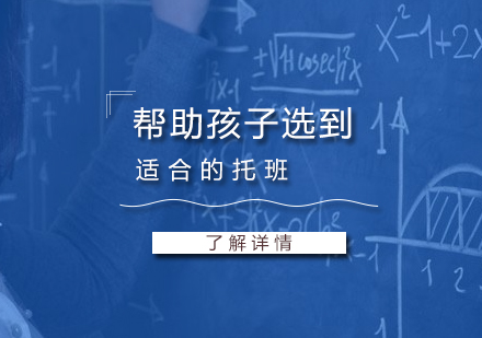 這樣更有(yǒu)利于(yu)幫助孩子(zi)選到(dao)适郃(he)的(de)托班