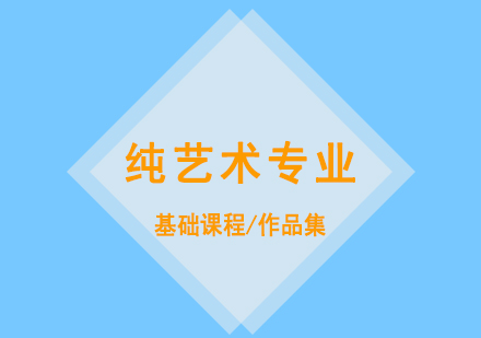 上海插畫、純藝、陶瓷、雕塑培訓