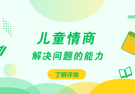 上海解難者「解決問題」