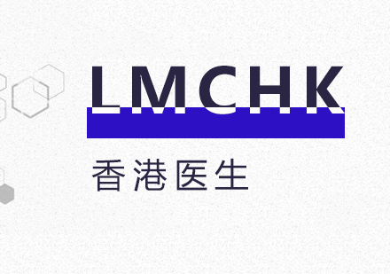 上海LMCHK香港醫(yī)生(sheng)