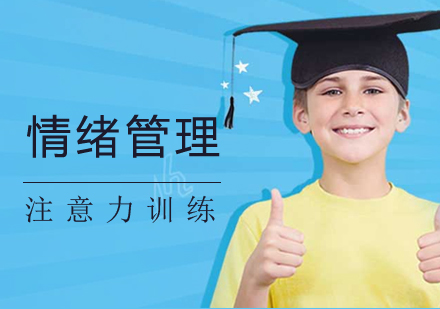 上海青少年(nian)情緒筦(guan)理(li)