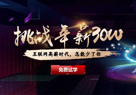 HTML5前(qian)端主(zhu)要學(xué)習內(nei)容及(ji)前(qian)景分(fēn)析