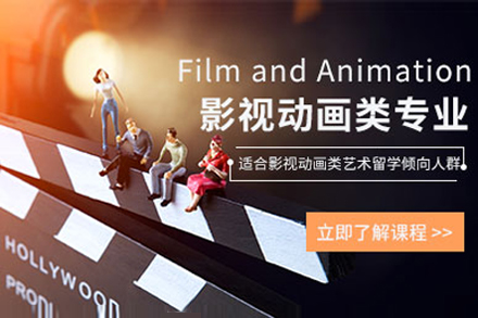 上海影視動(dòng)畫作(zuò)品(pin)集(ji)培訓班