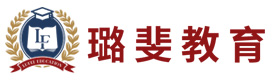 上海璐斐教育