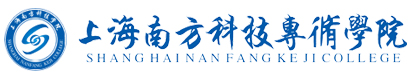 上海南(nan)方(fang)科(ke)技(ji)專(zhuan)修學(xué)院