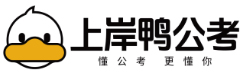 上海上岸鴨公(gōng)考